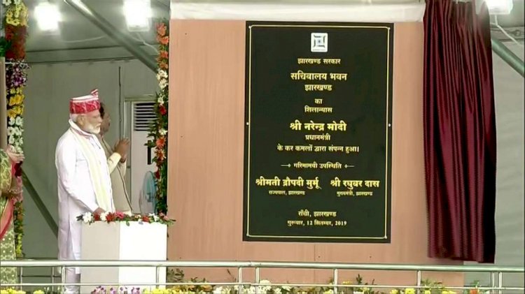 जानिए, प्रधानमंत्री नरेंद्र मोदी ने झारखंड की धरती से देश को एक साथ क्या दिए सात सौगात?