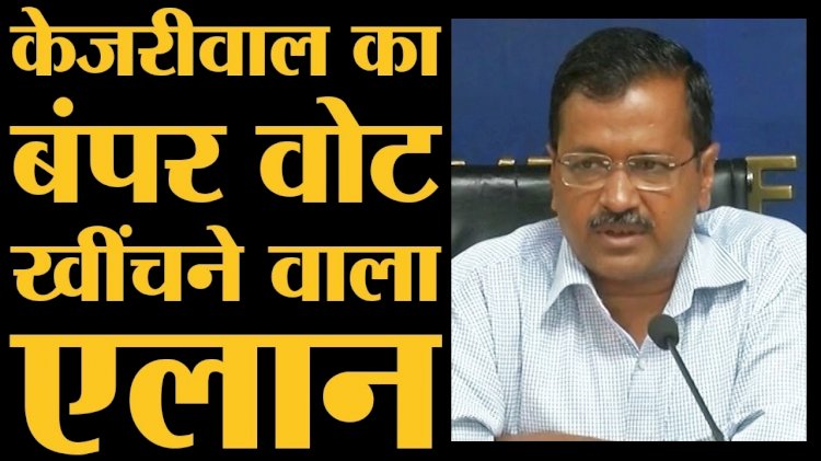 दिल्ली की सरकारी बसों में बुजुर्गों और छात्रों को भी जल्द मिल सकती है मुफ्त यात्रा की सुविधा,मुख्यमंत्री अरविंद केजरीवाल ने दिए संकेत