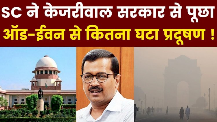 दिल्ली-एनसीआर में प्रदूषण पर सुप्रीम कोर्ट सख्त,चार राज्यों के मुख्य सचिवों को किया तलब, केंद्र सरकार को एयर प्यूरीफायर टावर लगाने का निर्देश