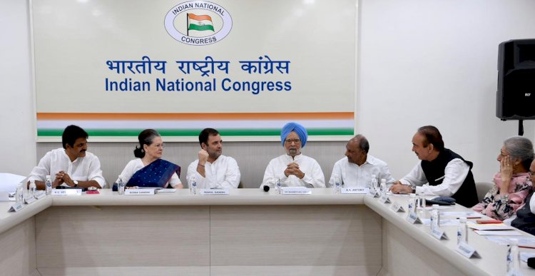 सोनिया गांधी की अध्यक्षता में कांग्रेस के वरिष्ठ नेताओं की बैठक,अर्थव्यवस्था,शीतकालीन सत्र और 30 नवंबर को रामलीला मैदान में होने वाली रैली की रणनीति पर हुई चर्चा
