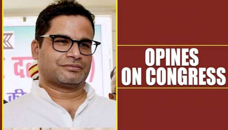 जेडीयू उपाध्यक्ष प्रशांत किशोर का कांग्रेस को नसीहत,CAA और NRC पर खुलकर सामने आएं सोनिया, सड़कों पर उतर कर कांग्रेसी करें प्रदर्शन