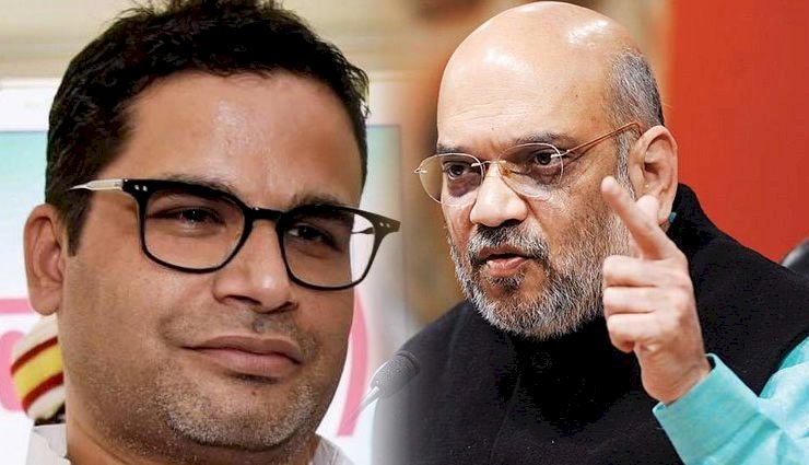 JDU उपाध्यक्ष प्रशांत किशोर ने गृह मंत्री अमित शाह को दी चुनौती,कहा-अगर आप CAA और NRC का विरोध करने वालों की परवाह नहीं करते,तो आगे क्यों नहीं बढ़ते? 