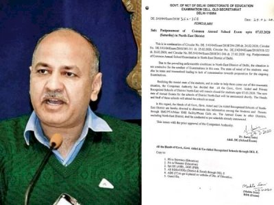 दिल्ली हिंसा : उत्तर-पूर्वी दिल्ली में 7 मार्च तक स्कूल बंद रहेंगे सभी स्कूल,शिक्षा निदेशालय ने जारी किया सरकुलर,हिंसा का दिया हवाला