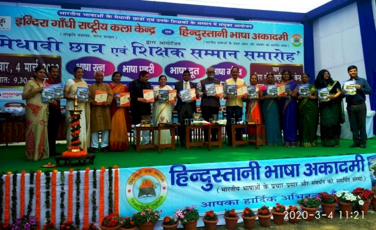 हिंदुस्तानी भाषा अकादमी और इंदिरा गांधी राष्ट्रीय कला केंद्र का सराहनीय कदम,3500 मेधावी छात्रों और 350 शिक्षकों को किया सम्मानित,The India Plus News ने निभाई मीडिया पार्टनर की भूमिका