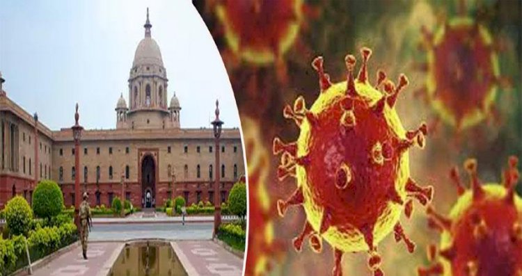 Corona Update : राष्ट्रपति भवन में भी पड़े कोरोना वायरस के कदम,परिसर में रहने वाली एक महिला पाई गई कोरोना पॉजिटिव,125 परिवार किए गए क्वारंटाइन