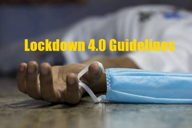 LOCKDOWN-4.0 : देश में अब 31 मई तक लॉकडाउन, गृह मंत्रालय ने जारी की नई गाइडलाइन्स, जानिए, लॉकडाउन के चौथे चरण में क्या खुलेगा और क्या रहेगा बंद? 