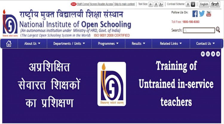 NIOS DELEd: एनआईओएस से डीएलएड को सभी राज्यों में मान्यता, 18 माह के डीएलएड कोर्स को देशभर में मान्य करार