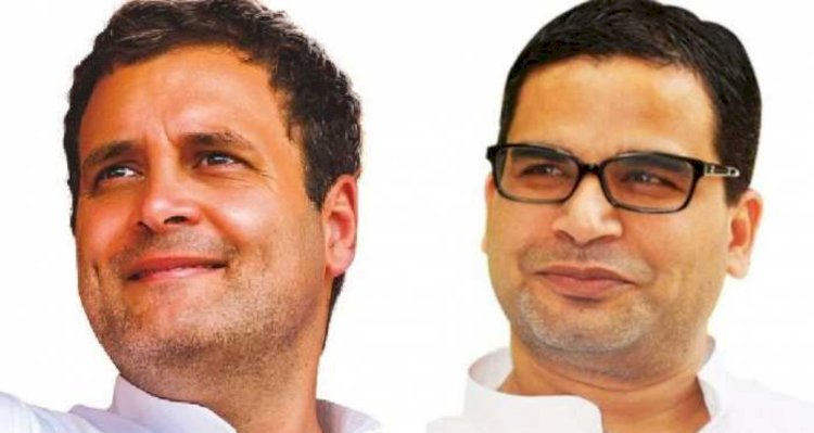 प्रशांत किशोर हो सकते हैं कांग्रेस में शामिल, राहुल गांधी ने मांगी पार्टी नेताओं की राय