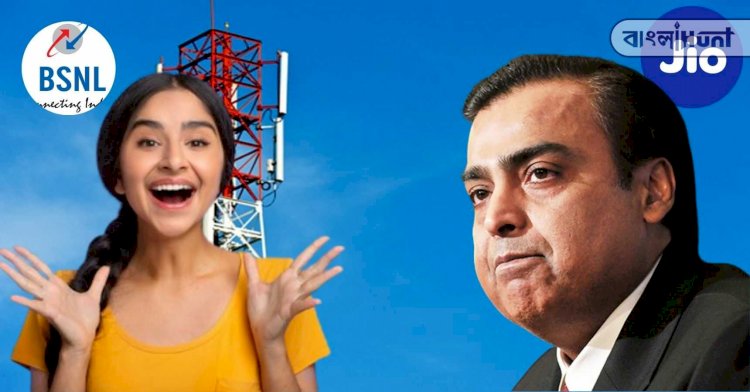 BSNL ने बढ़ाई जियो, एयरटेल और वोडाफोन-आइडिया की टेंशन? प्रतिदीन 5GB तक डेटा के साथ कई बेनिफिट|