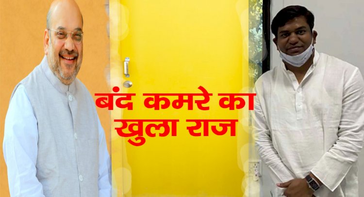 अमित शाह से बंद कमरें में की बातचीत का खोला राज, मुकेश सहनी ने भाजपा के दो नेताओं का लिया नाम