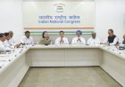 10 नवंबर को हो सकती है कांग्रेस कार्यसमिति की बैठक,आर्थिक मंदी, अयोध्या मामला और शीतकालीन सत्र पर होगी चर्चा