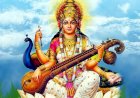 मनुष्यों को अत्यंत महत्वपूर्ण और जीवनोपयोगी संदेश देते हैं मां सरस्वती के विग्रह
