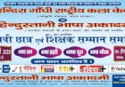 4 मार्च को होगा हिंदुस्तानी भाषा अकादमी का ‘मेधावी छात्र एवं शिक्षक सम्मान समारोह’,इंदिरा गांधी राष्ट्रीय कला केंद्र के संयुक्त तत्वावधान में 3500 छात्र और शिक्षक होंगे सम्मानित