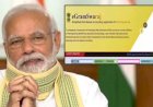 Corona Effect : जानिए, क्या है ई-ग्राम स्वराज एप और पोर्टल?  आम जनता को इससे क्या होगा फायदा? 