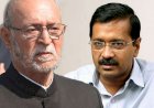 दिल्ली के उपराज्यपाल अनिल बैजल ने होम क्वारनटीन पर लगाई रोक,कोरोना संक्रमितों को अब हर हाल में 5 दिनों तक सरकारी क्वारनटीन में ही रहना होगा, एलजी के फैसले से दिल्ली सरकार नाखुश