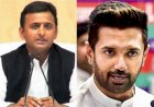 अकेले नहीं चिराग, ठाकरे से अखिलेश तक पहले भी चाचा-भतीजों में हुआ है टकराव