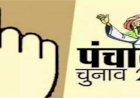 बिहार पंचायत चुनाव: तैयारियां शुरू, एक बूथ पर 850 से ज्यादा मतदाता कर सकेंगे मतदान, बूथ होंगे सैनेटाइज
