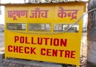 प्रदूषण पर दिल्ली सरकार की सख्ती, वाहन मालिक PUC सर्टिफिकेट लेकर चलें या सजा भुगतने को तैयार रहें