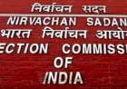 असम में उपचुनाव की घोषणा, 30 अक्टूबर को वोटिंग, 2 नवंबर को रिजल्ट