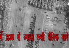 बड़ी खबर : यूक्रेन में जारी युद्ध में रूस के 3,500 सैनिक मारे गए