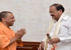दिल्ली में उपराष्ट्रपति वेंकैया नायडू से मिले योगी आदित्यनाथ