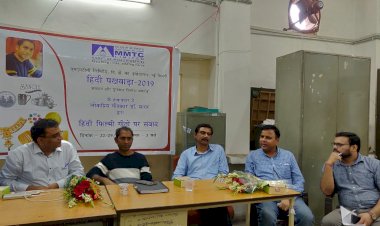 एमएमटीसी में हिंदी पखवाड़ा का समापन समारोह, गीतकार डाॅ सागर ने कहा कि बाॅलीवुड में हिंदी का भविष्य उज्जवल 