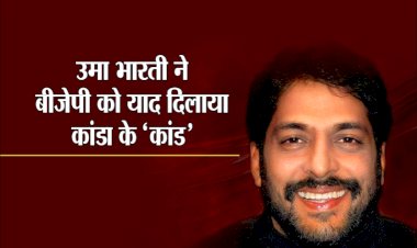हरियाणा बीजेपी विधायकों की कल होगी बैठक,चंडीगढ़ में होगा नेता का चुनाव, गोपाल कांडा के समर्थन पर उमा भारती ने उठाए सवाल 