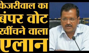 दिल्ली की सरकारी बसों में बुजुर्गों और छात्रों को भी जल्द मिल सकती है मुफ्त यात्रा की सुविधा,मुख्यमंत्री अरविंद केजरीवाल ने दिए संकेत