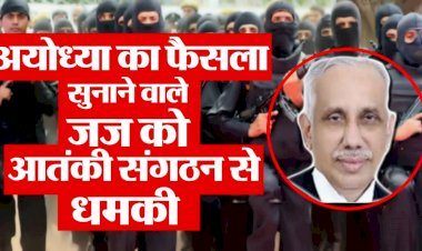 जस्टिस एस. अब्दुल नजीर को मिली ‘जेड श्रेणी’ की सुरक्षा, PFI से मिली थी धमकी, अयोध्या मामले का फैसला देने वाली पांच जजों की बेंच में शामिल थे नजीर