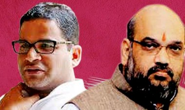 JDU उपाध्यक्ष प्रशांत किशोर ने गृह मंत्री अमित शाह को दी चुनौती,कहा-अगर आप CAA और NRC का विरोध करने वालों की परवाह नहीं करते,तो आगे क्यों नहीं बढ़ते? 