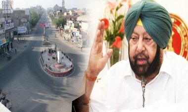 Corona Update : पंजाब में 17 मई तक बढ़ाई गई कर्फ्यू ,मुख्यमंत्री कैप्टन अमरिंदर  सिंह का बड़ा फैसला,राज्य में सुबह 7 से 11 बजे तक मिलेगी छूट