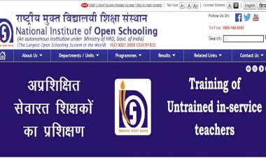 NIOS DELEd: एनआईओएस से डीएलएड को सभी राज्यों में मान्यता, 18 माह के डीएलएड कोर्स को देशभर में मान्य करार