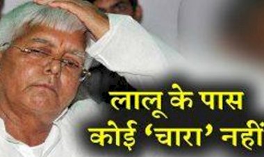 लालू की मुश्किलें और बढ़ेंगी? CBI कोर्ट में यह भी चल रहा है केस