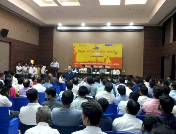 बिहार प्रतिभा सम्मान समारोह 2019