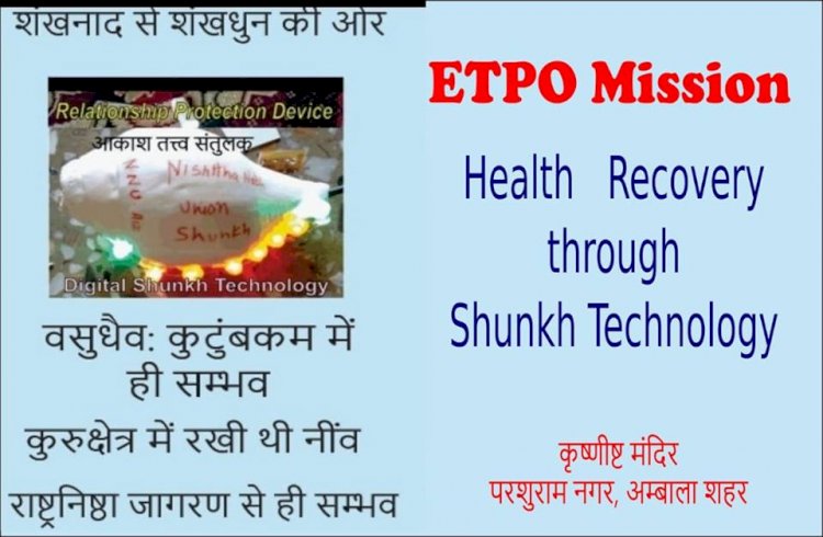 कॉन्जलनियला और ईटीपीओ चार लोगों को देगा अन्यानी अवार्ड, आरोग्य की दिशा में किया है उल्लेखनीय कार्य