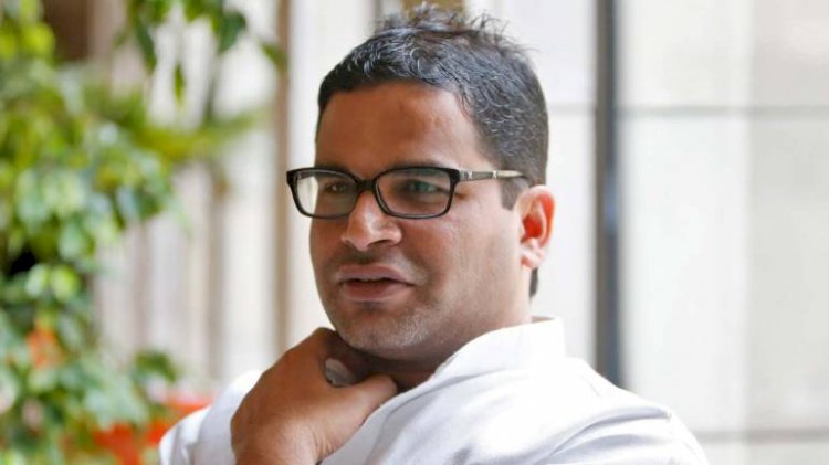 चुनावी रणनीतिकार प्रशांत किशोर के खिलाफ पटना में FIR,शाश्वत गौतम ने कंटेंट नकल करने का लगाया आरोप,पुलिस कर रही है मामले की जांच 