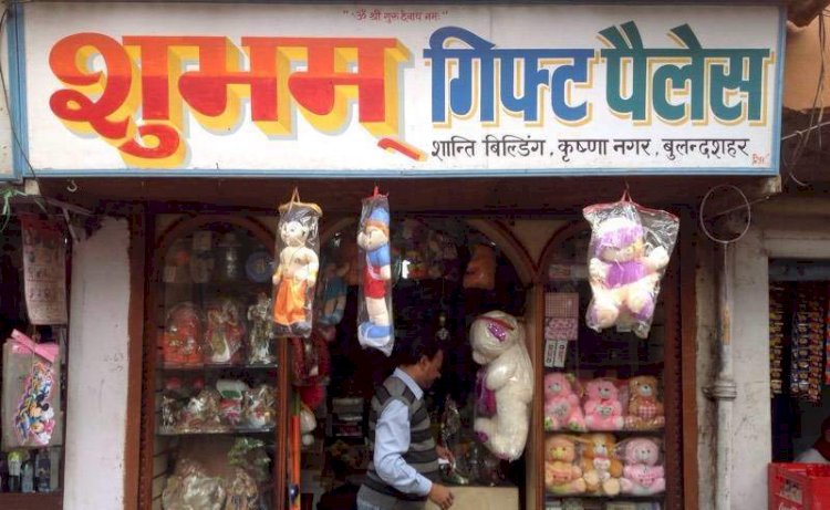 Corona Updates : बुलंदशहर जिलाधिकारी का नया फरमान,अब रात 12 बजे से सुबह 9 बजे तक ही खुलेंगी करना की दुकानें,दुकानदारों और उपभोक्ताओं ने जताया विरोध