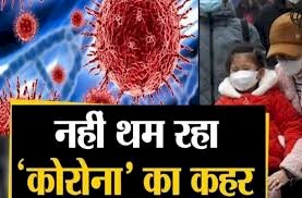 Corona Update : बिहार में भी तेजी से पैर पसार रहा है कोरोना,राज्य में कुल संक्रमितों की संख्या हुई 136,तीन दिन में 50 नए मरीजों की पुष्टि