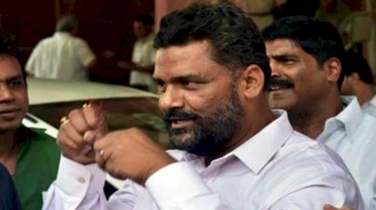 पूर्व सांसद पप्पू यादव पर दर्ज प्राथमिकी की जांच शुरू, निषेधाज्ञा उल्लंघन में भी जाप प्रमुख पर कसा शिकंजा