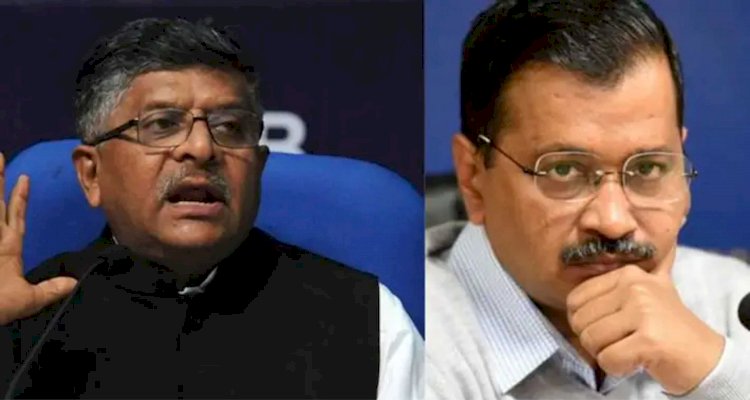 केजरीवाल की हर घर अन्न योजना भी एक जुमला, रविशंकर प्रसाद बोले- राशन माफिया के नियंत्रण में है दिल्ली सरकार