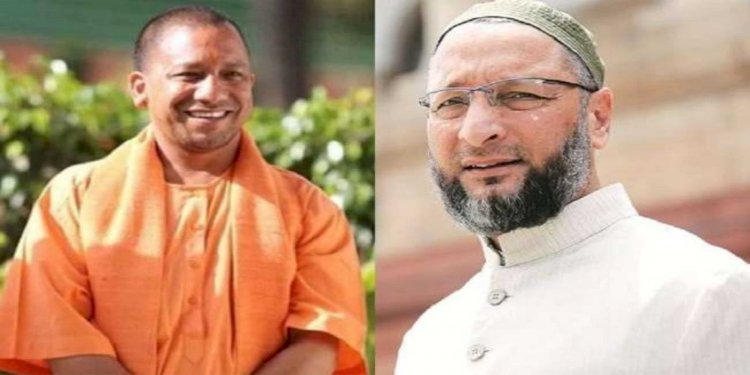 यूपी पहुंचे ओवैसी ने खुद को बताया लैला और सीएम योगी को कहा मजनू, जानें पूरा मामला