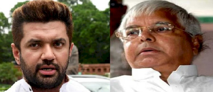 लालू यादव ने किया चिराग पासवान का समर्थन, कहा- हमारे लिए वही रहेंगे एलजेपी के नेता